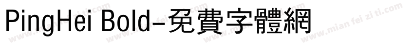 PingHei Bold字体转换